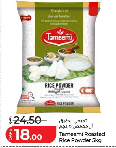 available at لولو هايبرماركت in قطر - الوكرة