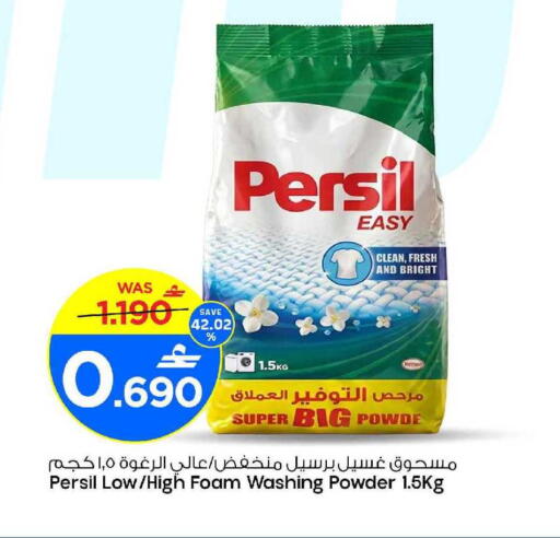 available at MARK & SAVE in Oman - Muscat