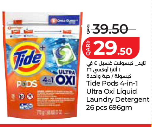 available at لولو هايبرماركت in قطر - الضعاين