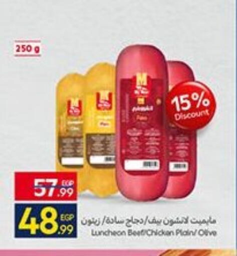 available at Carrefour  in Egypt - Cairo