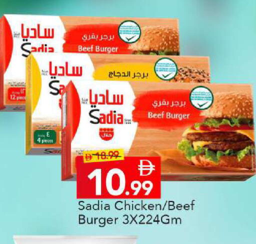 available at مارك & سيف in الإمارات العربية المتحدة , الامارات - دبي