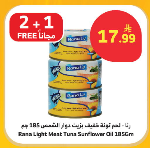 available at Al Raya in KSA, Saudi Arabia, Saudi - Yanbu