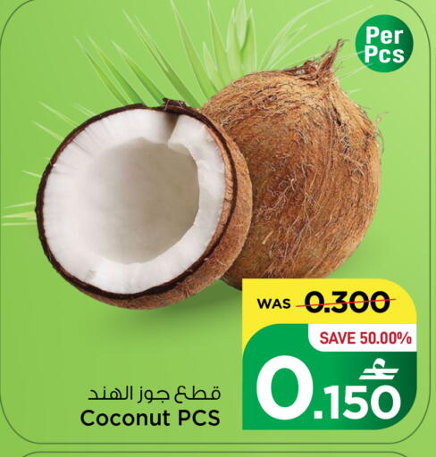 Coconut available at مارك & سايف in عُمان - مسقط‎