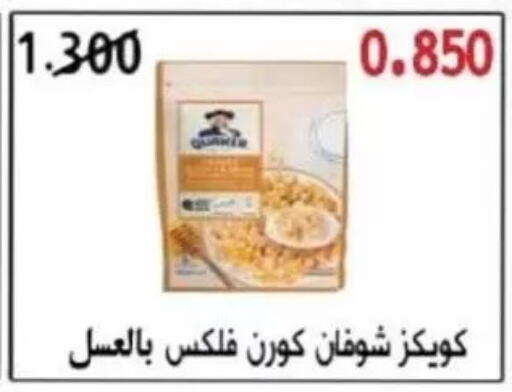 available at Abdullah Al-Mubarak Co-op. Society in Kuwait - Kuwait City