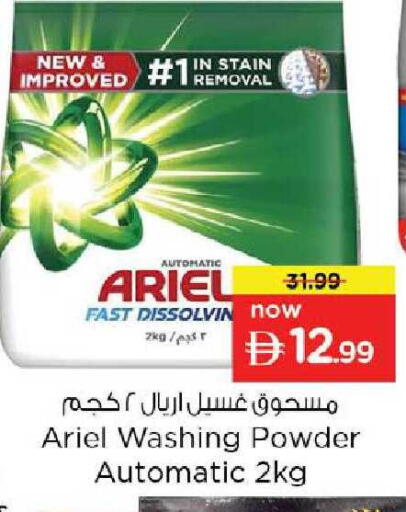 available at Nesto Hypermarket in UAE - Dubai