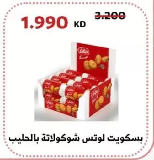 available at Abdullah Al-Mubarak Co-op. Society in Kuwait - Kuwait City