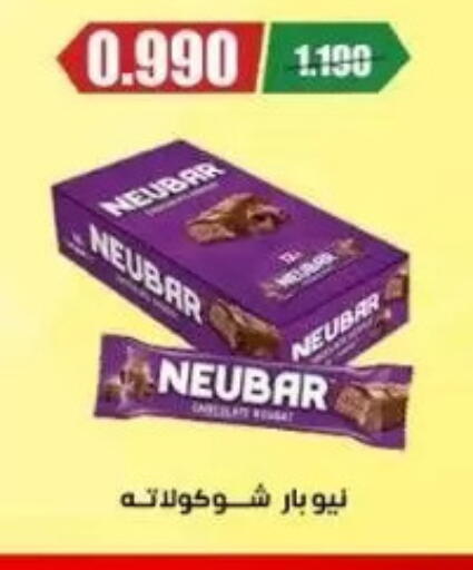 available at جمعية عبد الله المبارك التعاونية in الكويت - مدينة الكويت