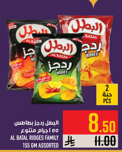 Lemon Potato available at أبراج هايبر ماركت in مملكة العربية السعودية, السعودية, سعودية - مكة المكرمة