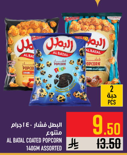 available at أبراج هايبر ماركت in مملكة العربية السعودية, السعودية, سعودية - مكة المكرمة