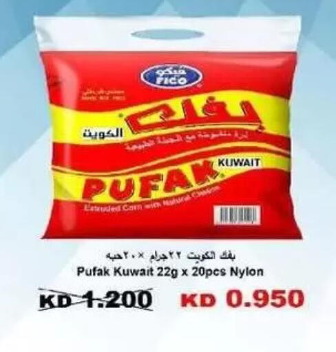 available at Mangaf Cooperative Society in Kuwait
