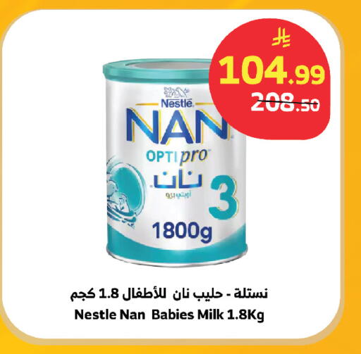 available at Al Raya in KSA, Saudi Arabia, Saudi - Yanbu