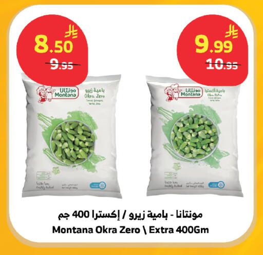 Okra available at الراية in مملكة العربية السعودية, السعودية, سعودية - مكة المكرمة