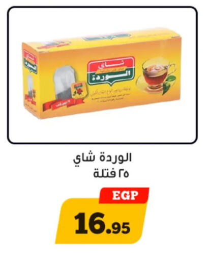 available at Awlad Ragab in Egypt - Cairo