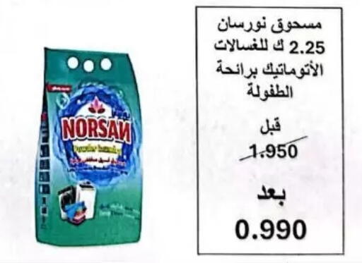 available at جمعية عبد الله المبارك التعاونية in الكويت - مدينة الكويت