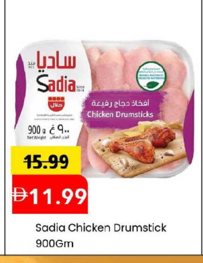 available at مارك & سيف in الإمارات العربية المتحدة , الامارات - دبي