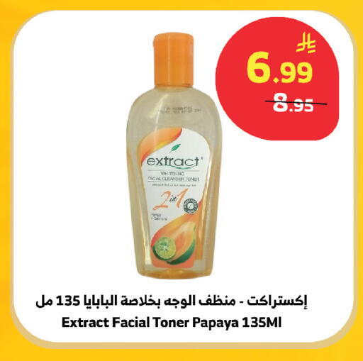Papaya available at الراية in مملكة العربية السعودية, السعودية, سعودية - مكة المكرمة