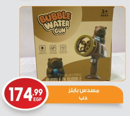 available at El mhallawy Sons in Egypt - Cairo