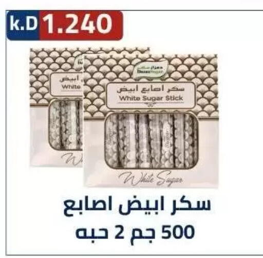 available at Sabah Al-Nasser Cooperative Society in Kuwait - Kuwait City