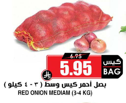 Onion available at Prime Supermarket in KSA, Saudi Arabia, Saudi - Jeddah