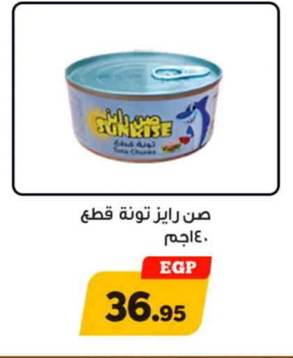 available at Awlad Ragab in Egypt - Cairo