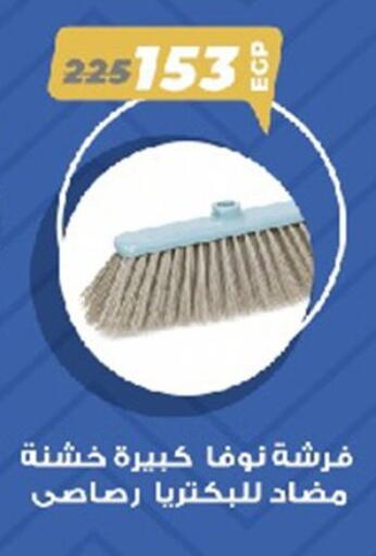available at El mhallawy Sons in Egypt - Cairo
