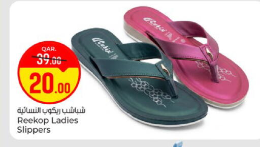 available at باريس هايبرماركت in قطر - الريان