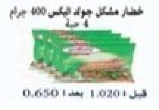available at جمعية جابر الأحمد التعاونية in الكويت - مدينة الكويت
