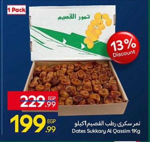 available at Carrefour  in Egypt - Cairo