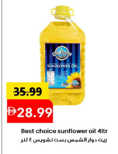 available at مارك & سيف in الإمارات العربية المتحدة , الامارات - الشارقة / عجمان