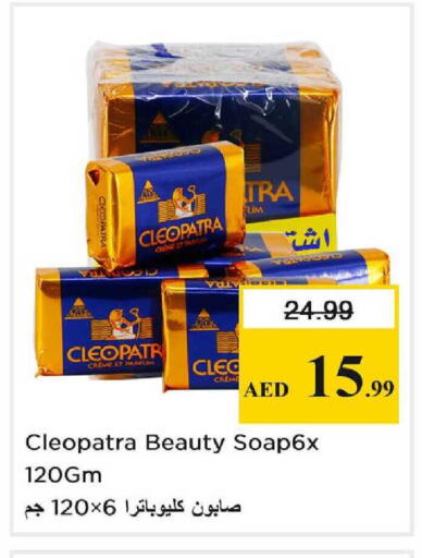 available at Nesto Hypermarket in UAE - Dubai