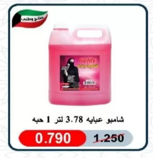 available at جمعية عبد الله المبارك التعاونية in الكويت - مدينة الكويت