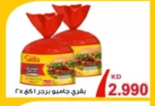 available at  Al Ardhiya coop  in Kuwait - Kuwait City
