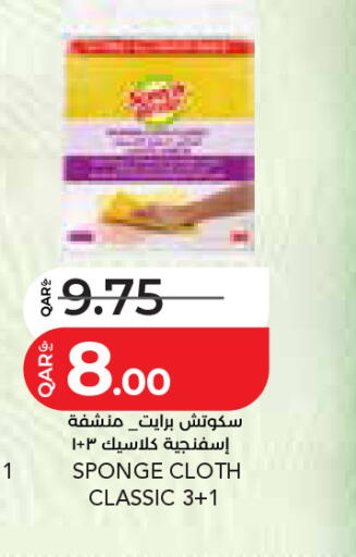 available at لولو هايبرماركت in قطر - الشمال