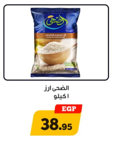 available at Awlad Ragab in Egypt - Cairo