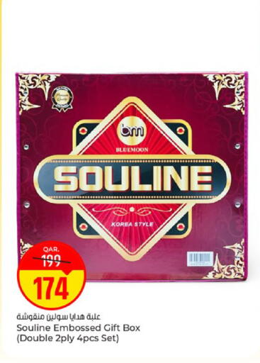 available at باريس هايبرماركت in قطر - الريان