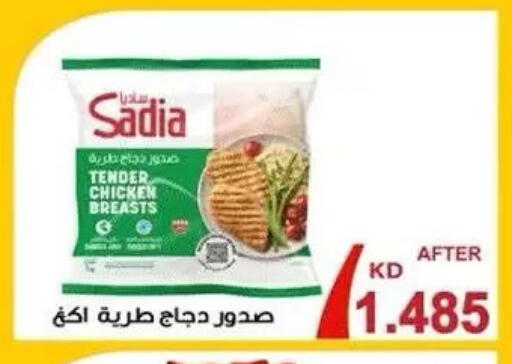 available at Sabah Al-Nasser Cooperative Society in Kuwait - Kuwait City