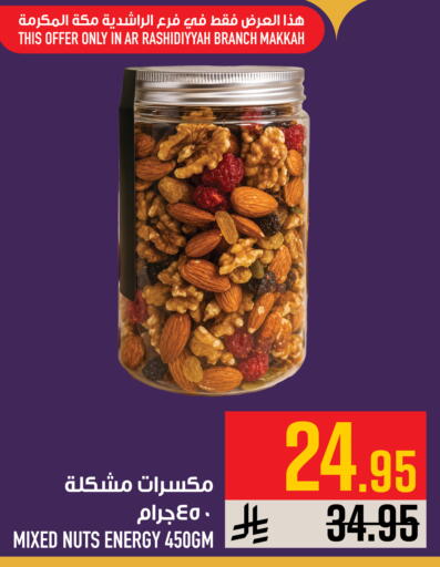 available at أبراج هايبر ماركت in مملكة العربية السعودية, السعودية, سعودية - مكة المكرمة