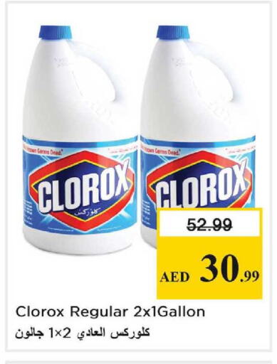 available at Nesto Hypermarket in UAE - Dubai