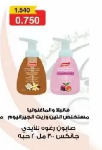 available at جمعية عبد الله المبارك التعاونية in الكويت - مدينة الكويت