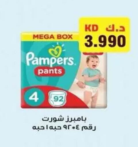available at جمعية ضاحية صباح الناصر التعاونية in الكويت - مدينة الكويت