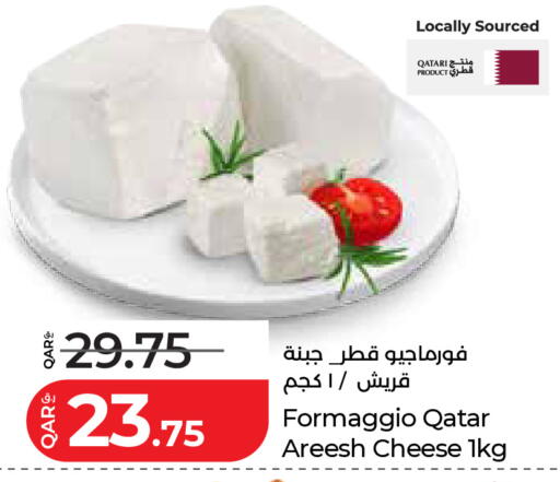 available at لولو هايبرماركت in قطر - الضعاين