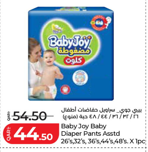available at LuLu Hypermarket in Qatar - Umm Salal