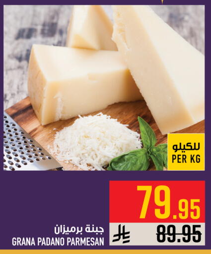 available at أبراج هايبر ماركت in مملكة العربية السعودية, السعودية, سعودية - مكة المكرمة