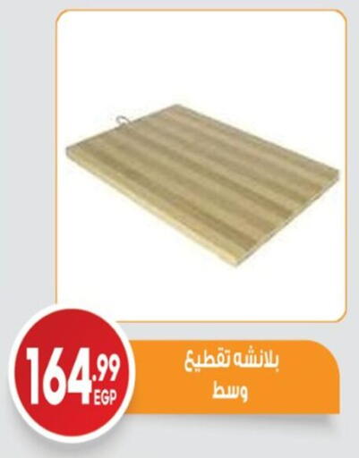 available at El mhallawy Sons in Egypt - Cairo