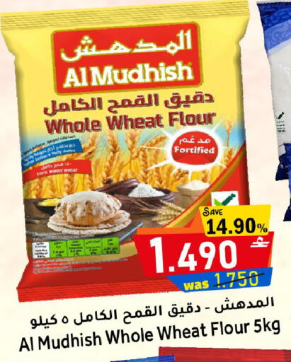 available at Al Muzn Shopping Center in Oman - Muscat
