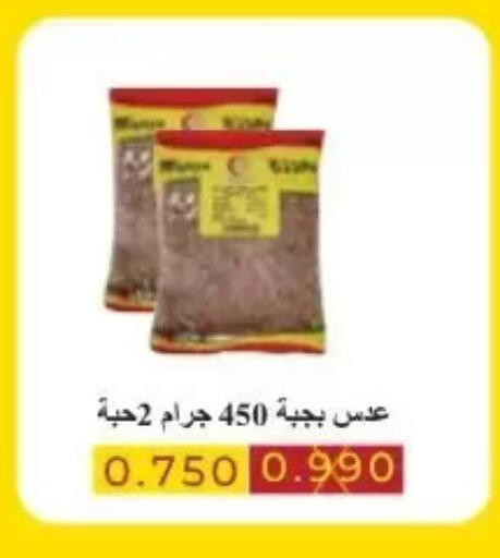 available at جمعية عبد الله المبارك التعاونية in الكويت - مدينة الكويت