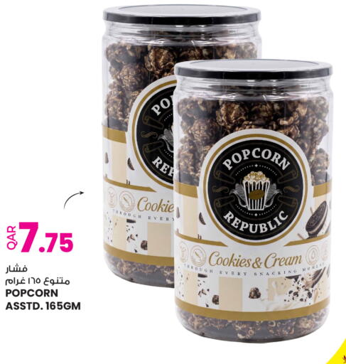 available at أنصار جاليري in قطر - الشمال