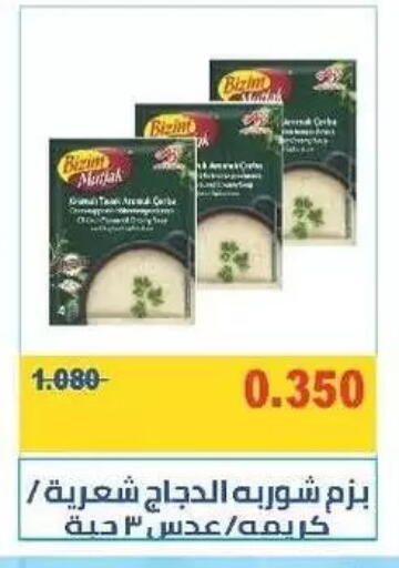 available at Mangaf Cooperative Society in Kuwait