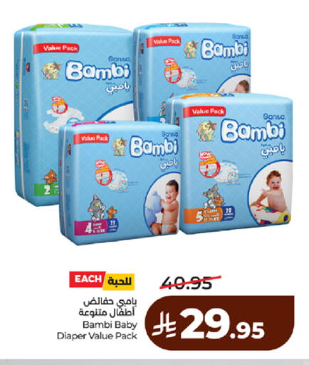 available at لولو هايبرماركت in مملكة العربية السعودية, السعودية, سعودية - مكة المكرمة
