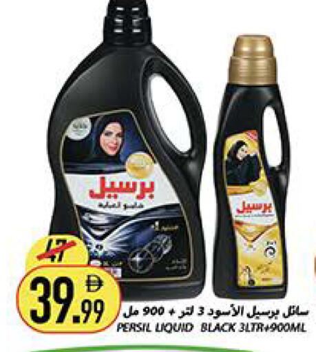 available at Rawabi Market Ajman in UAE - Sharjah / Ajman
